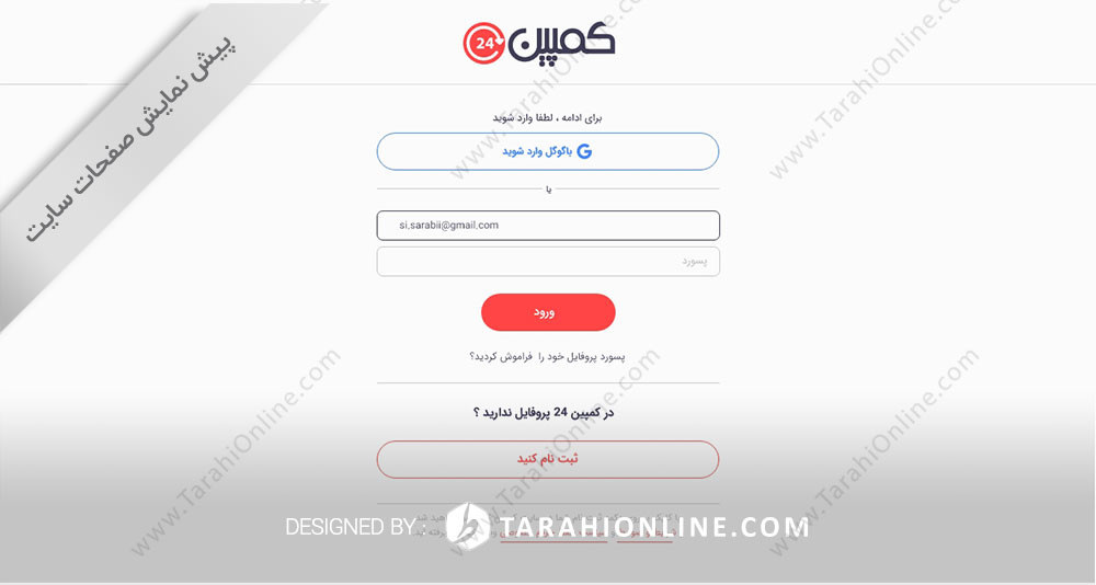 Psd To Html Jayeze24 - Image 6