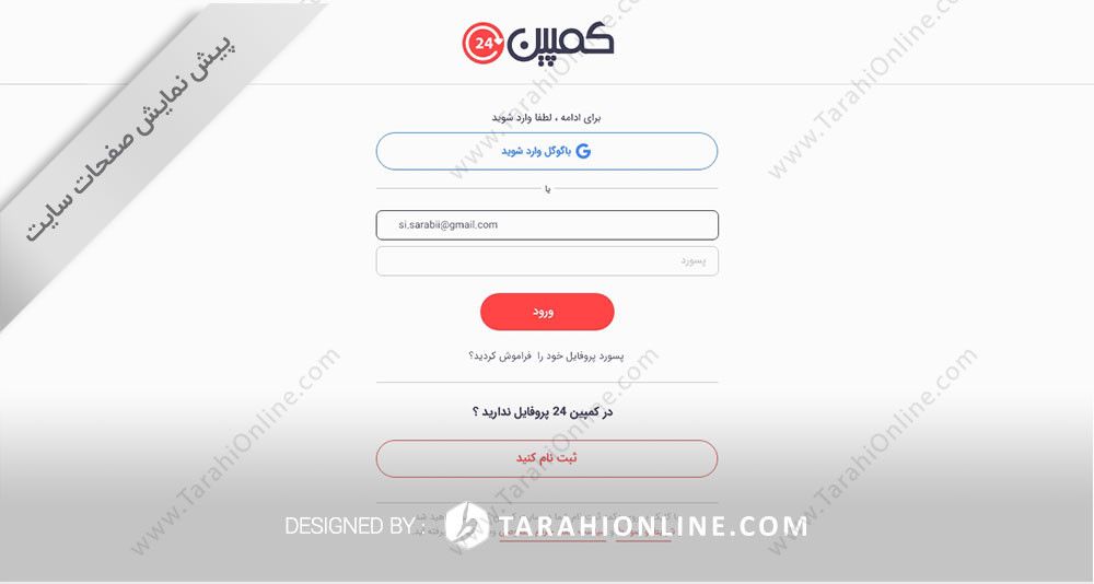 طراحی و تبدیل PSD به HTML سایت جایزه ۲۴ - تصویر 6