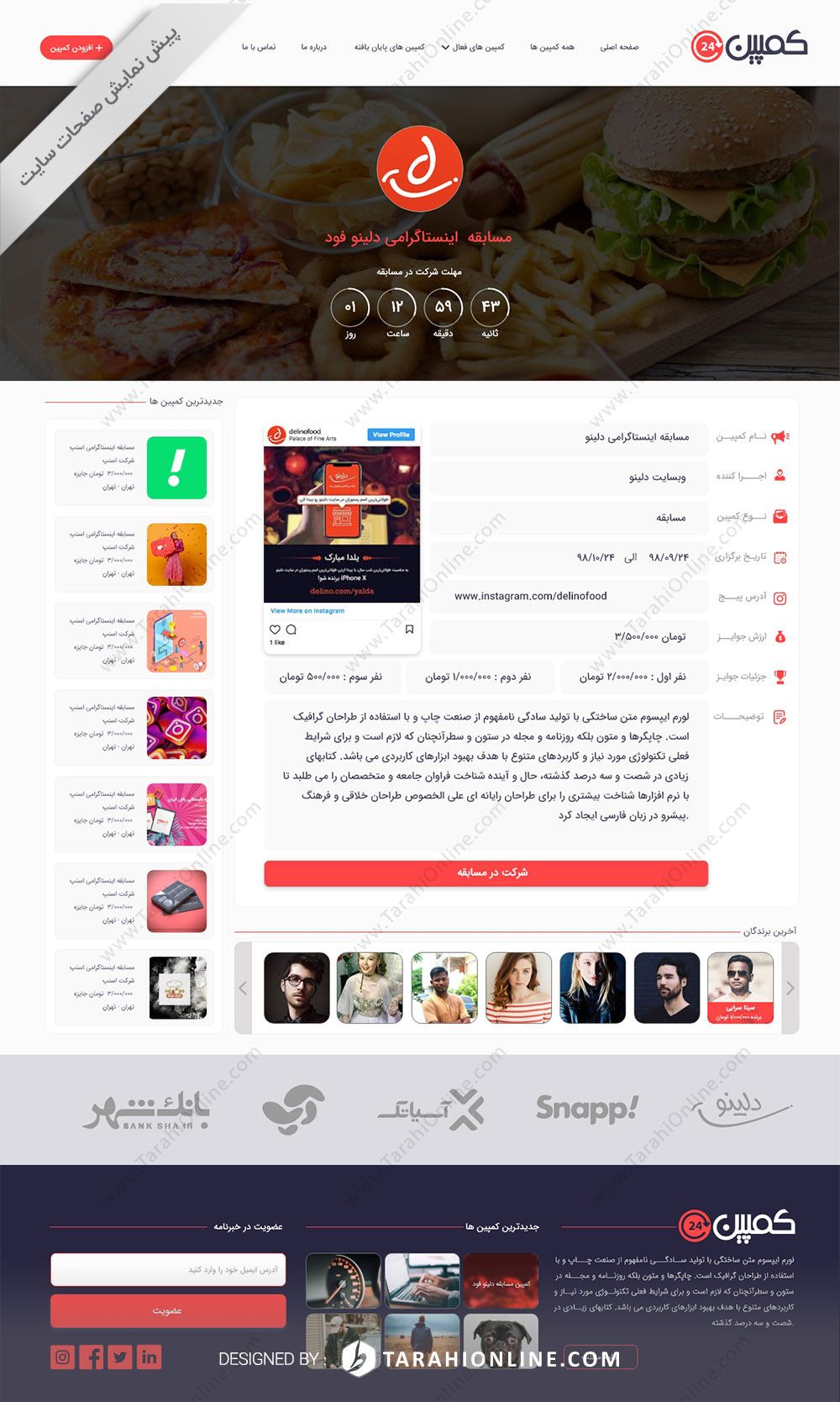 طراحی و تبدیل PSD به HTML سایت جایزه ۲۴ - تصویر 4
