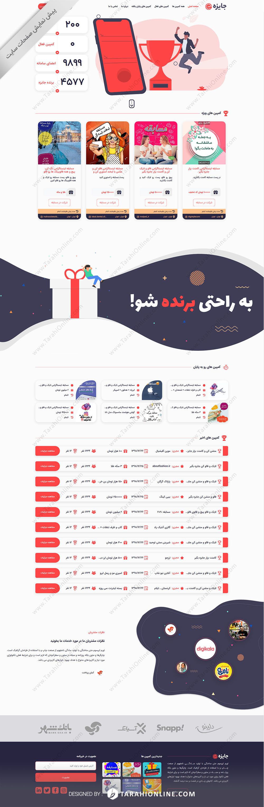 طراحی و تبدیل PSD به HTML سایت جایزه ۲۴ - تصویر 2
