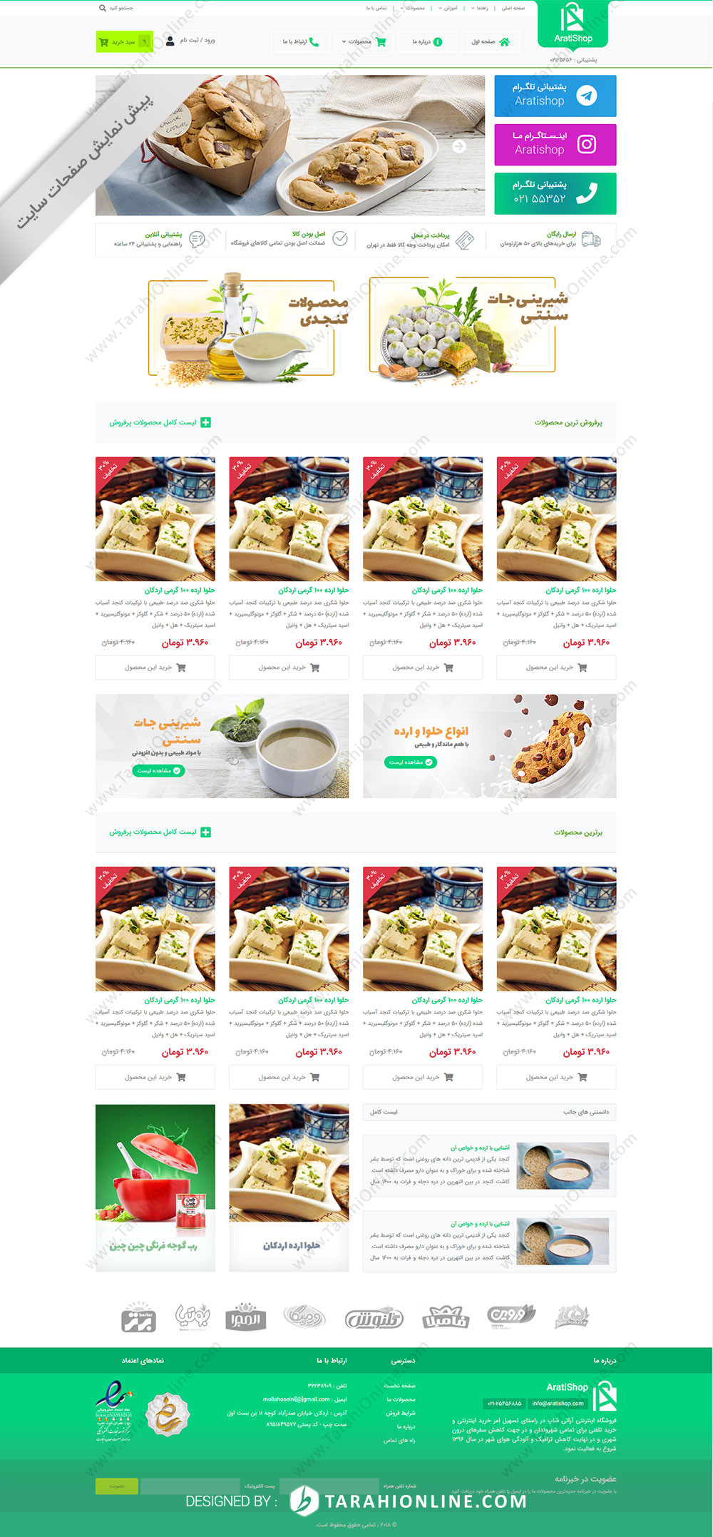 تبدیل PSD به HTML سایت فروشگاهی آرتی شاپ - تصویر 2