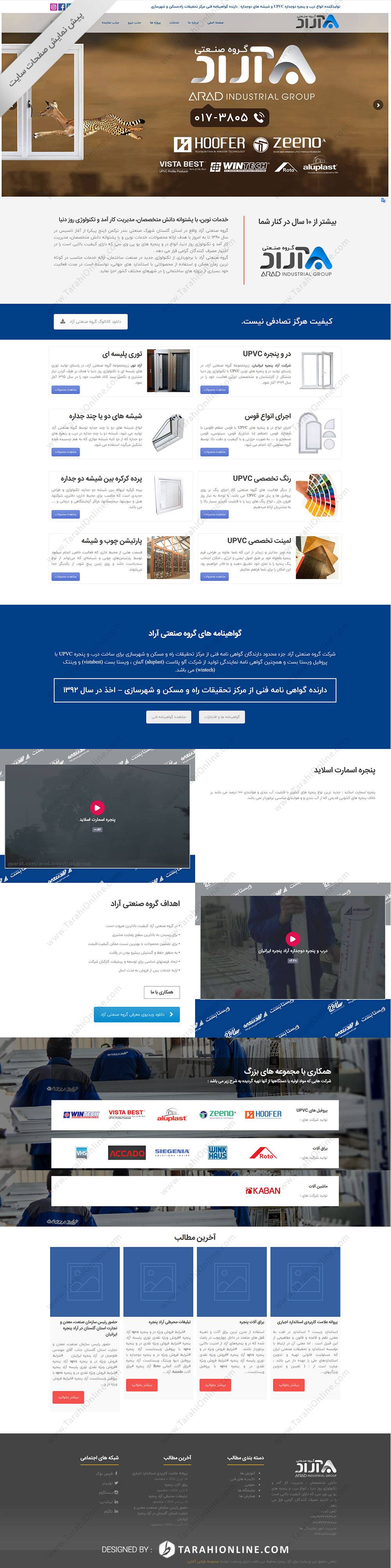 طراحی سایت گروه صنعتی آراد - تصویر 2