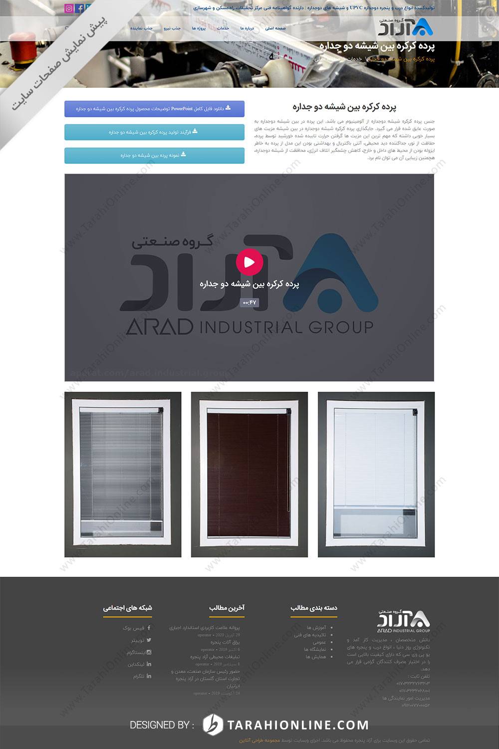 طراحی سایت گروه صنعتی آراد - تصویر 11