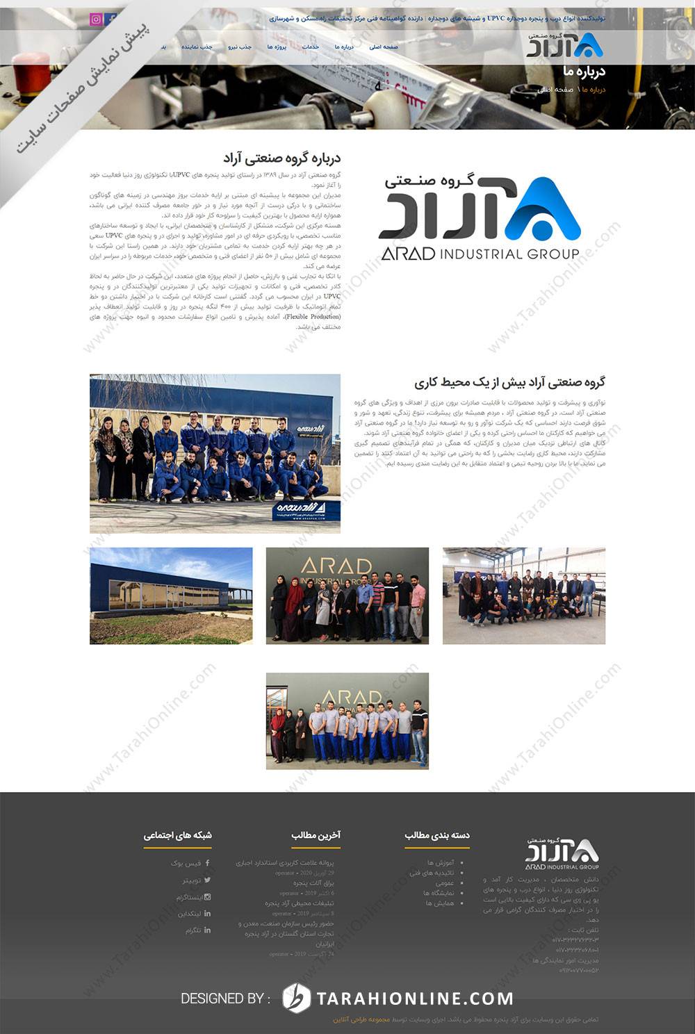 طراحی سایت گروه صنعتی آراد - تصویر 3
