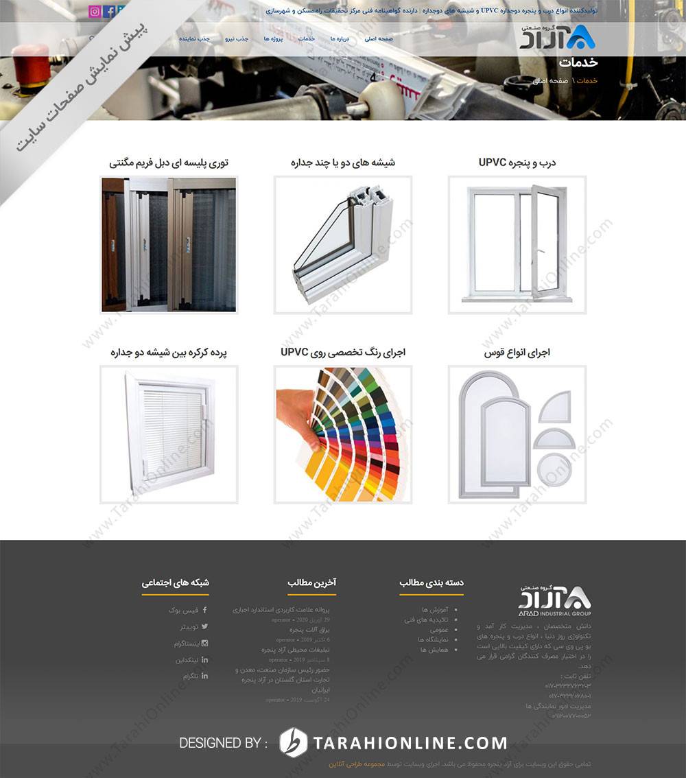 طراحی سایت گروه صنعتی آراد - تصویر 7