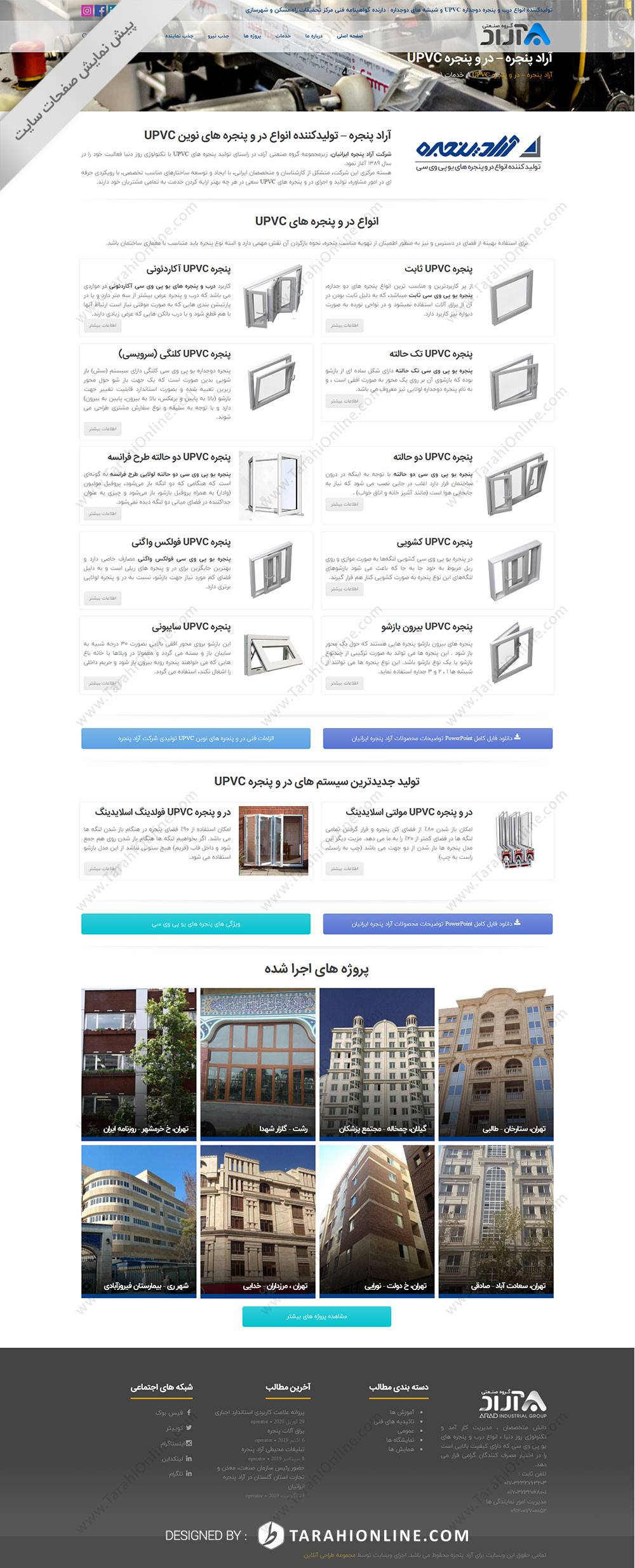 طراحی سایت گروه صنعتی آراد - تصویر 9