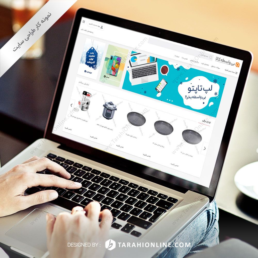 طراحی سایت فروشگاهی بی واسطه کالا