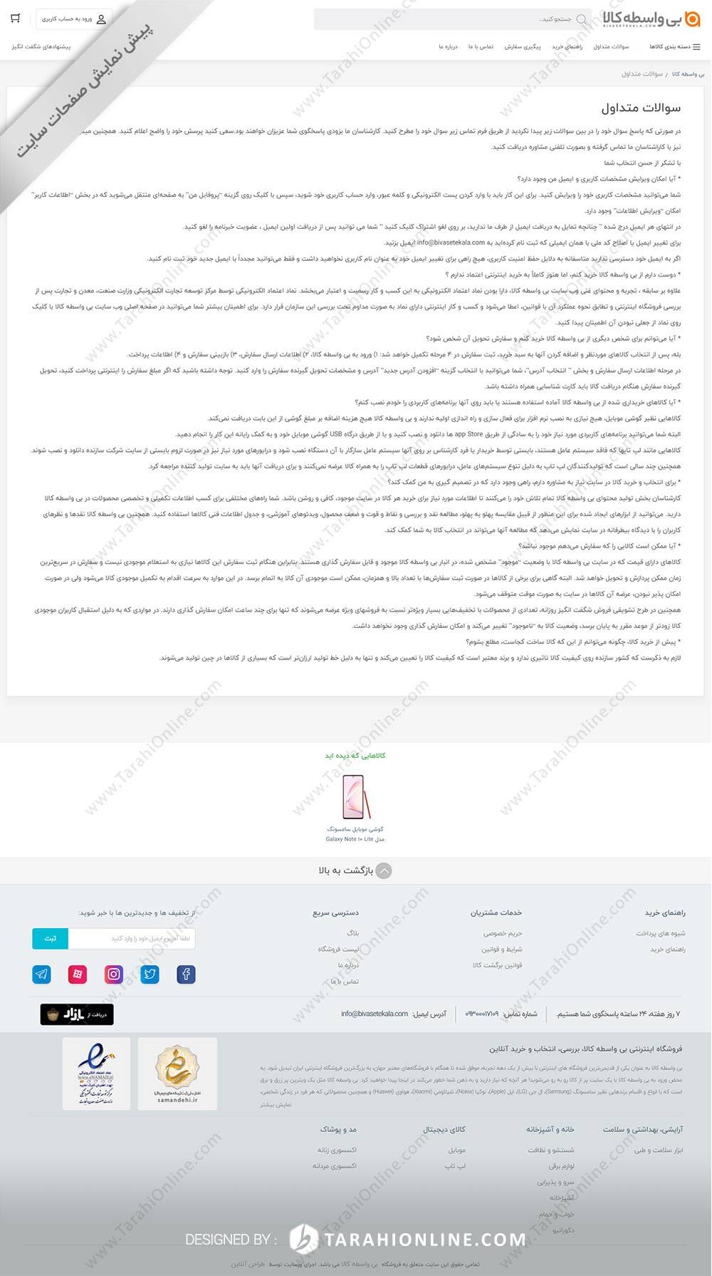 طراحی سایت فروشگاهی بی واسطه کالا - تصویر 4