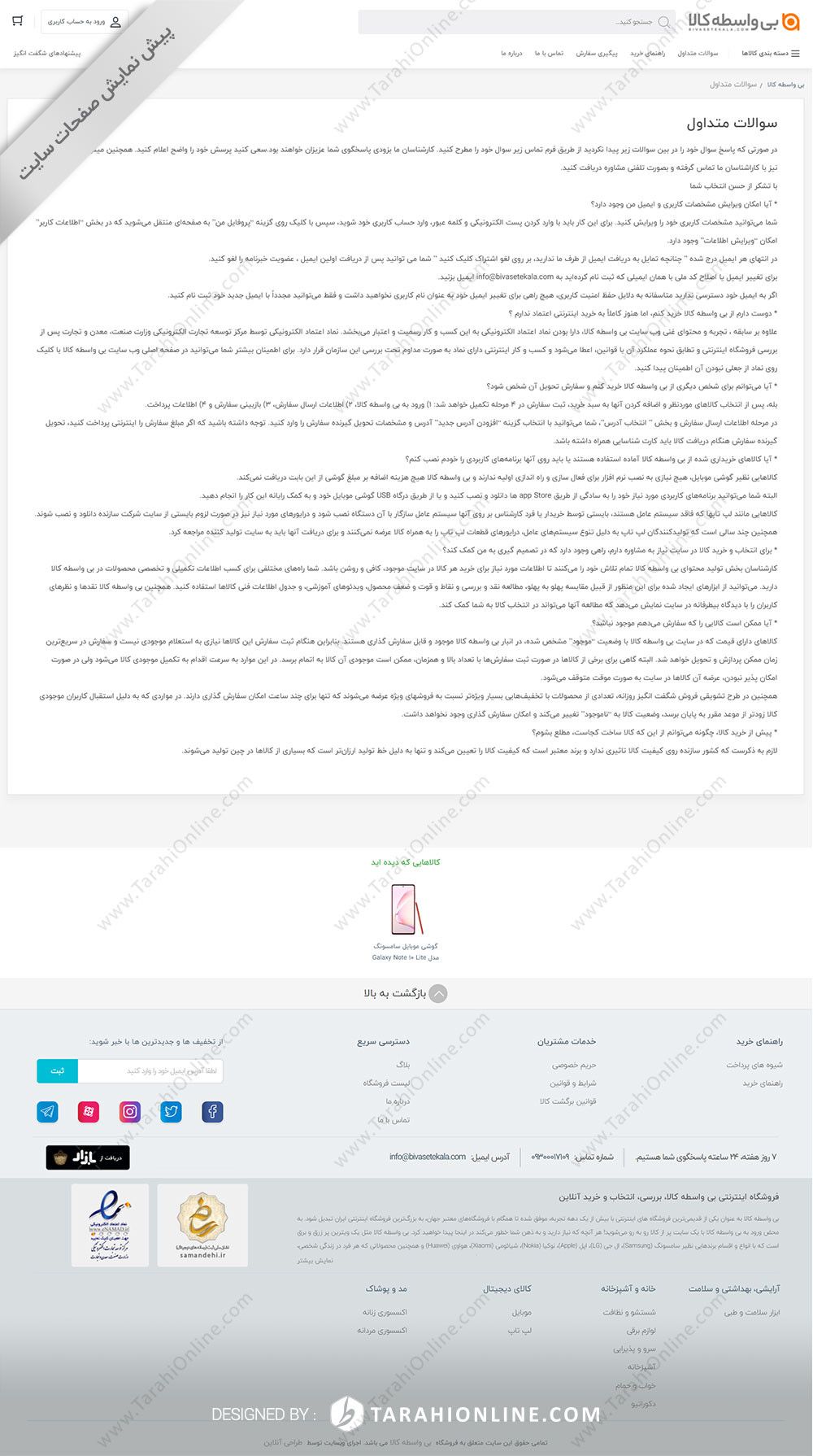 طراحی سایت فروشگاهی بی واسطه کالا - تصویر 4