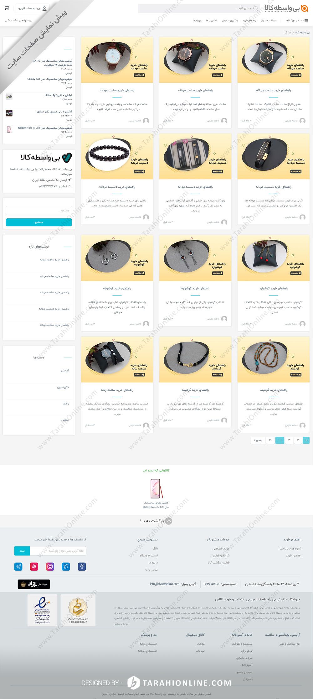 طراحی سایت فروشگاهی بی واسطه کالا - تصویر 6