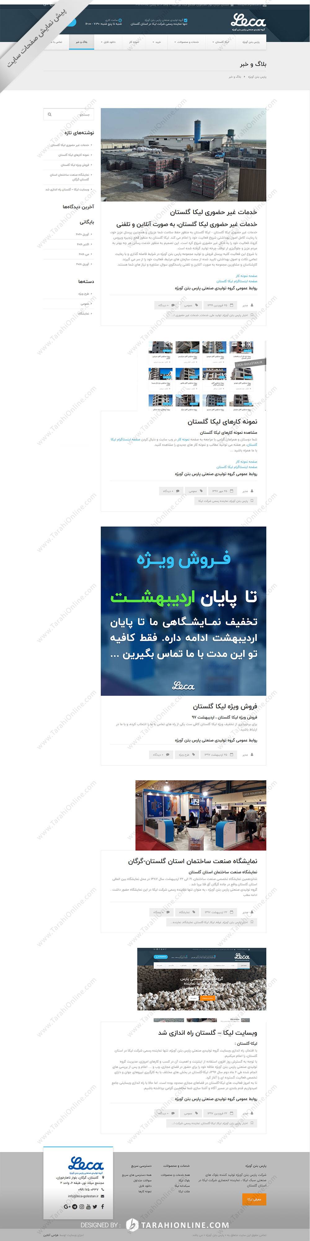 طراحی سایت پارس بتن آویژه - تصویر 11