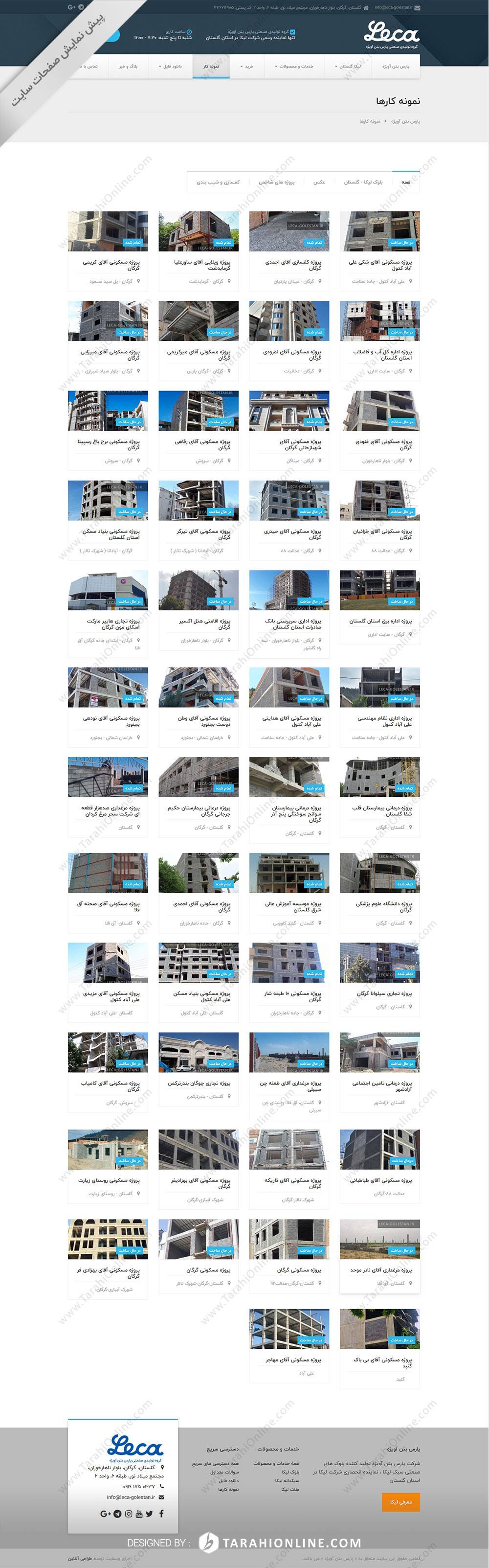 طراحی سایت پارس بتن آویژه - تصویر 12