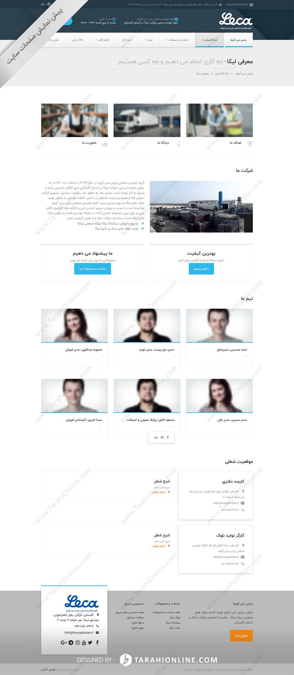طراحی سایت پارس بتن آویژه - تصویر 7
