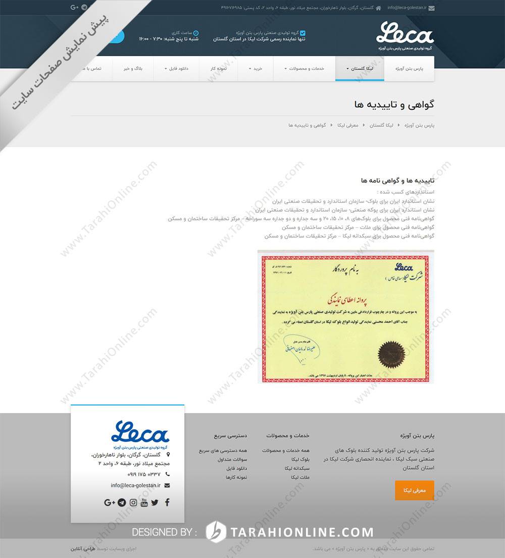 طراحی سایت پارس بتن آویژه - تصویر 8