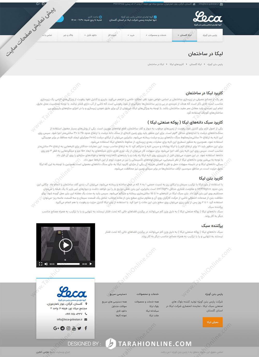 طراحی سایت پارس بتن آویژه - تصویر 10