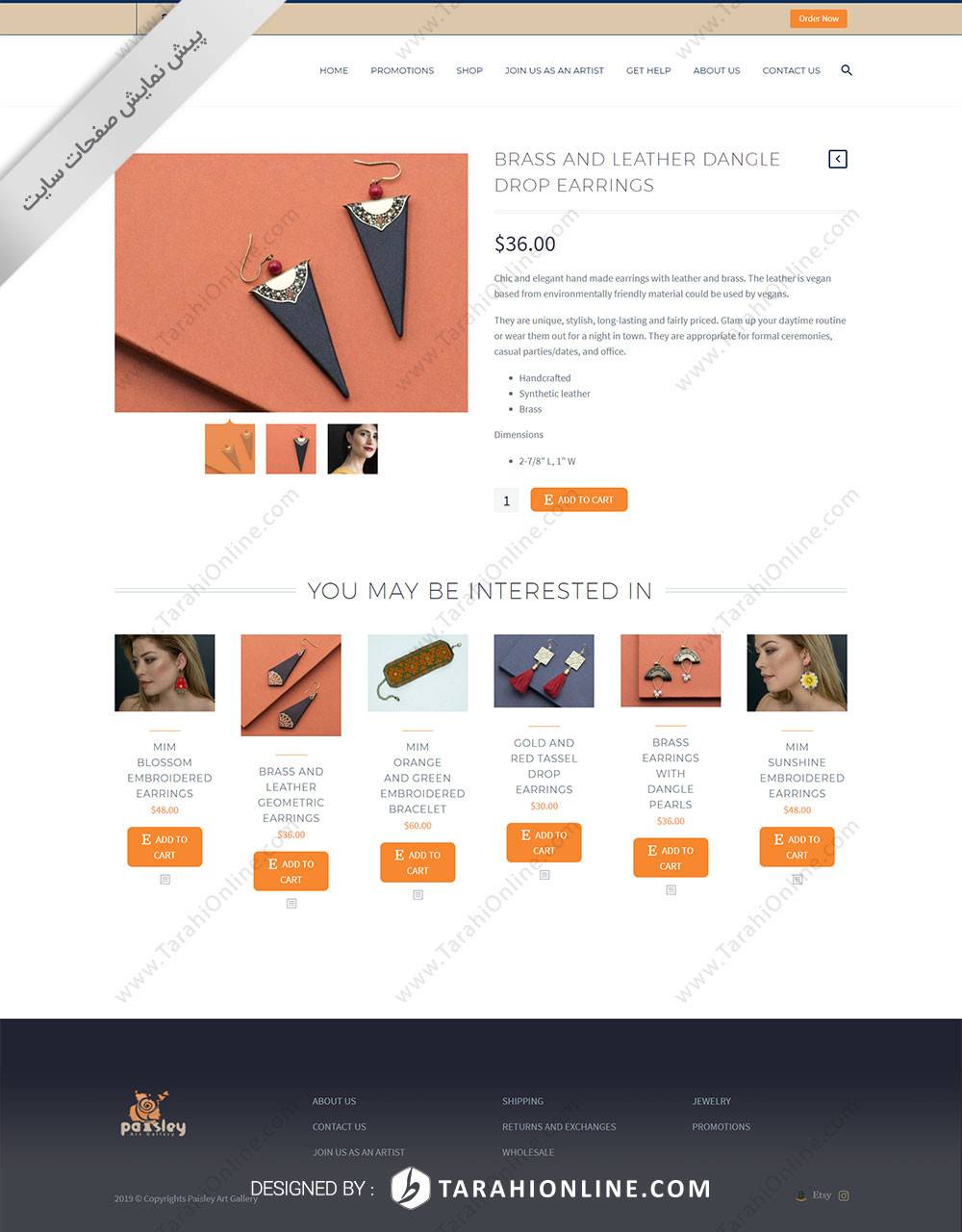 طراحی سایت فروشگاهی paisley - تصویر 4