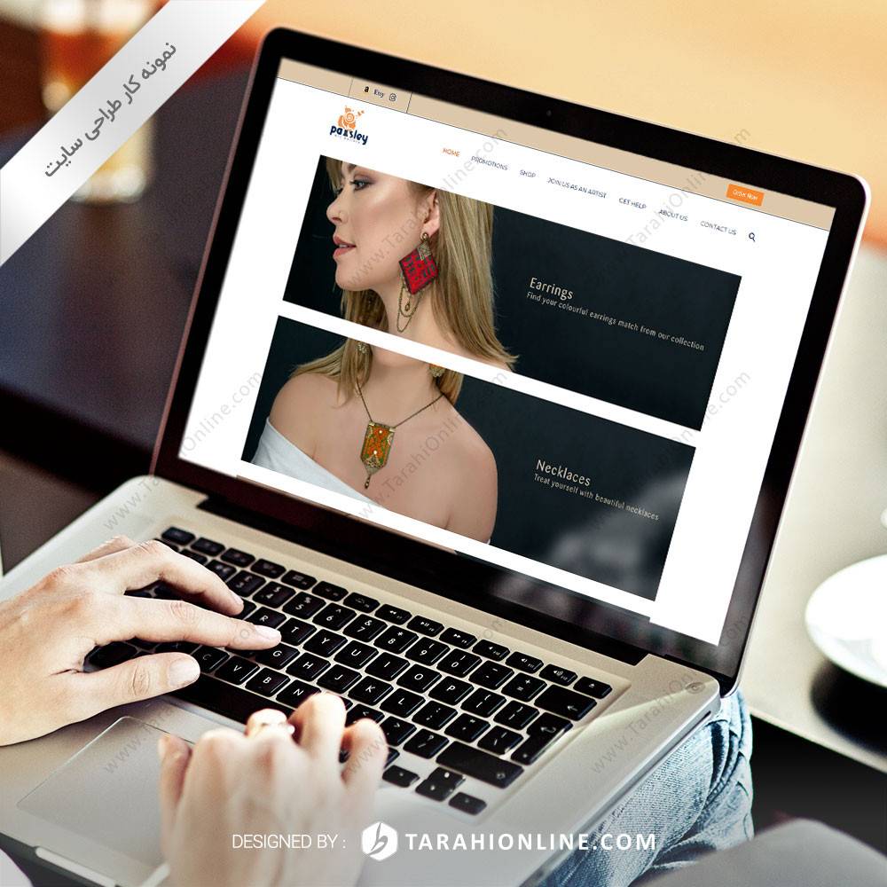طراحی سایت فروشگاهی paisley