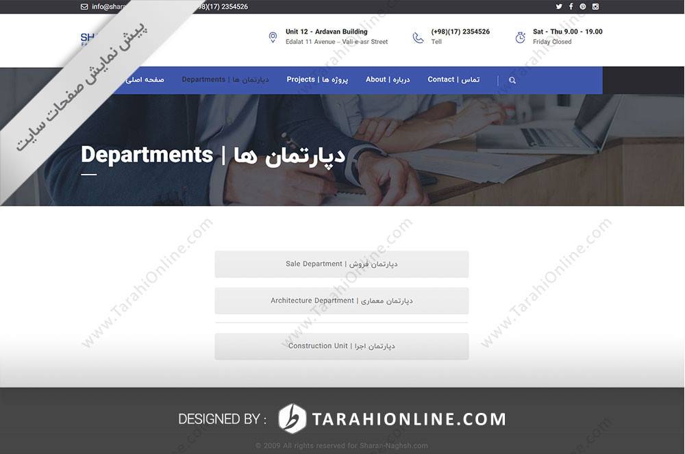 طراحی سایت شاران نقش - تصویر 3