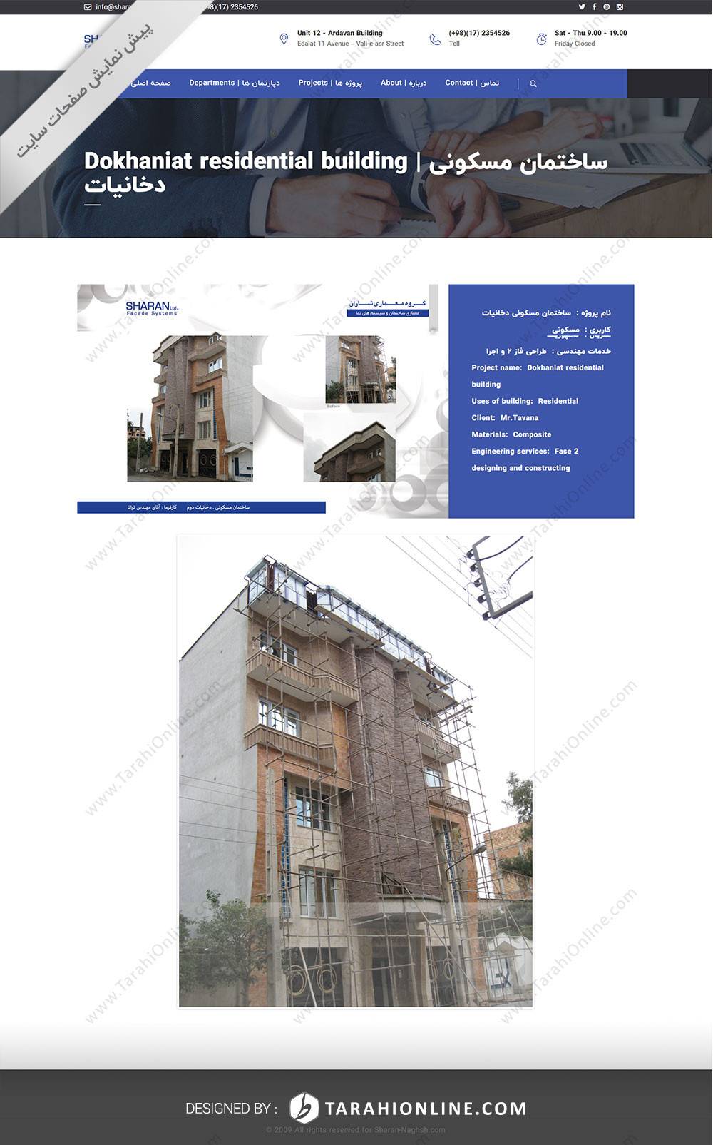 طراحی سایت شاران نقش - تصویر 5