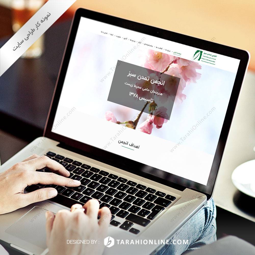 طراحی سایت انجمن تمدن سبز