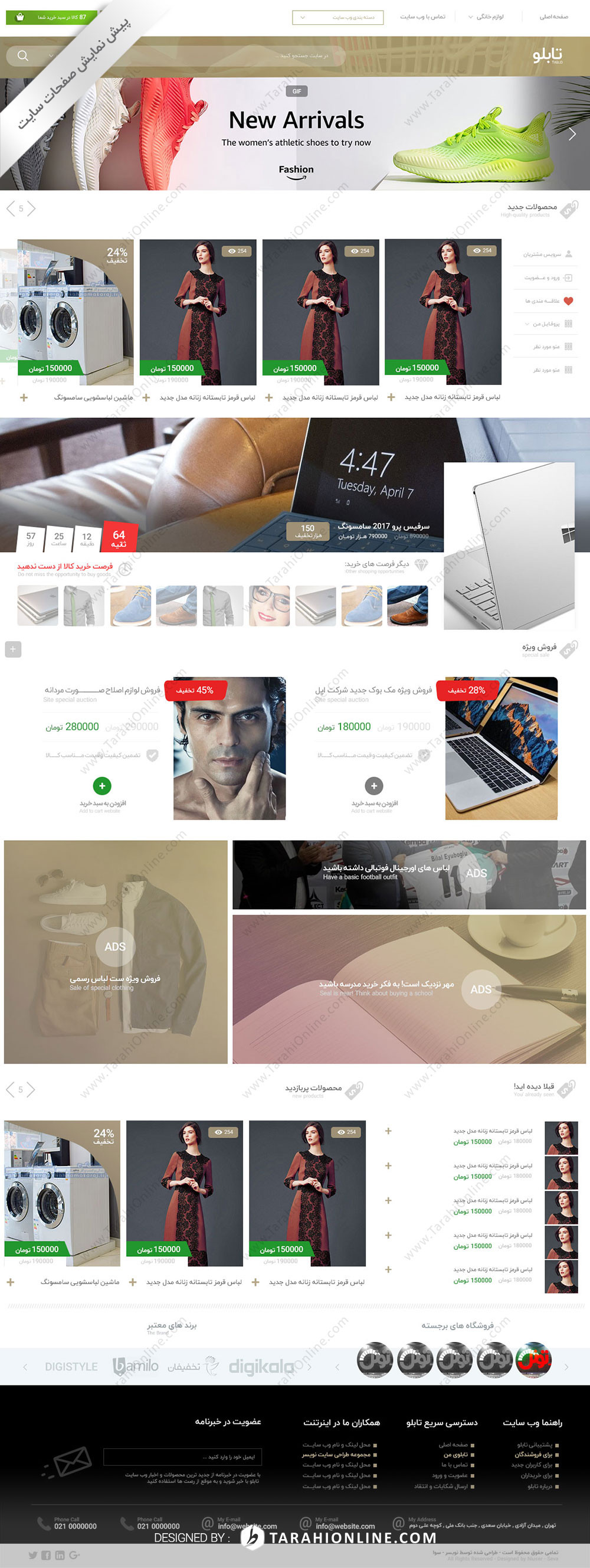 تبدیل PSD به HTML فروشگاه اینترنتی تابلو - تصویر 2