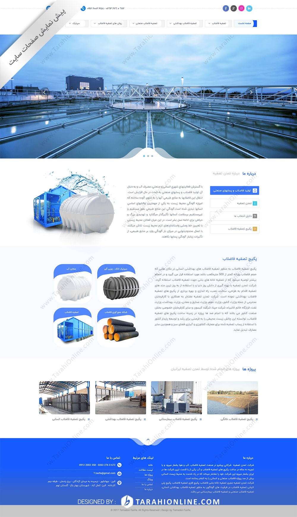 تبدیل PSD به HTML سایت تصفیه آب - تصویر 2