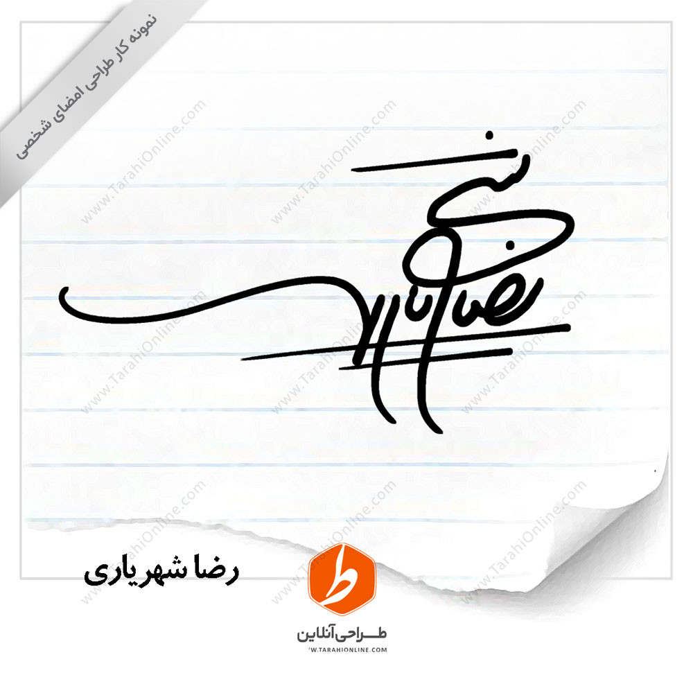 Signature design Reza Shahriari - Image 3