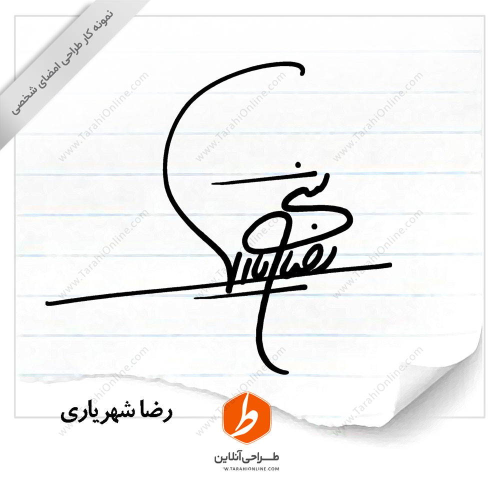 Signature design Reza Shahriari - Image 4