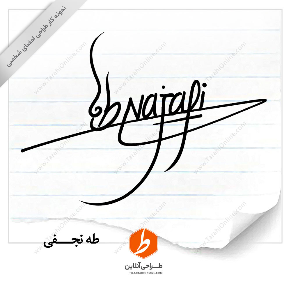 طراحی امضا طه نجفی