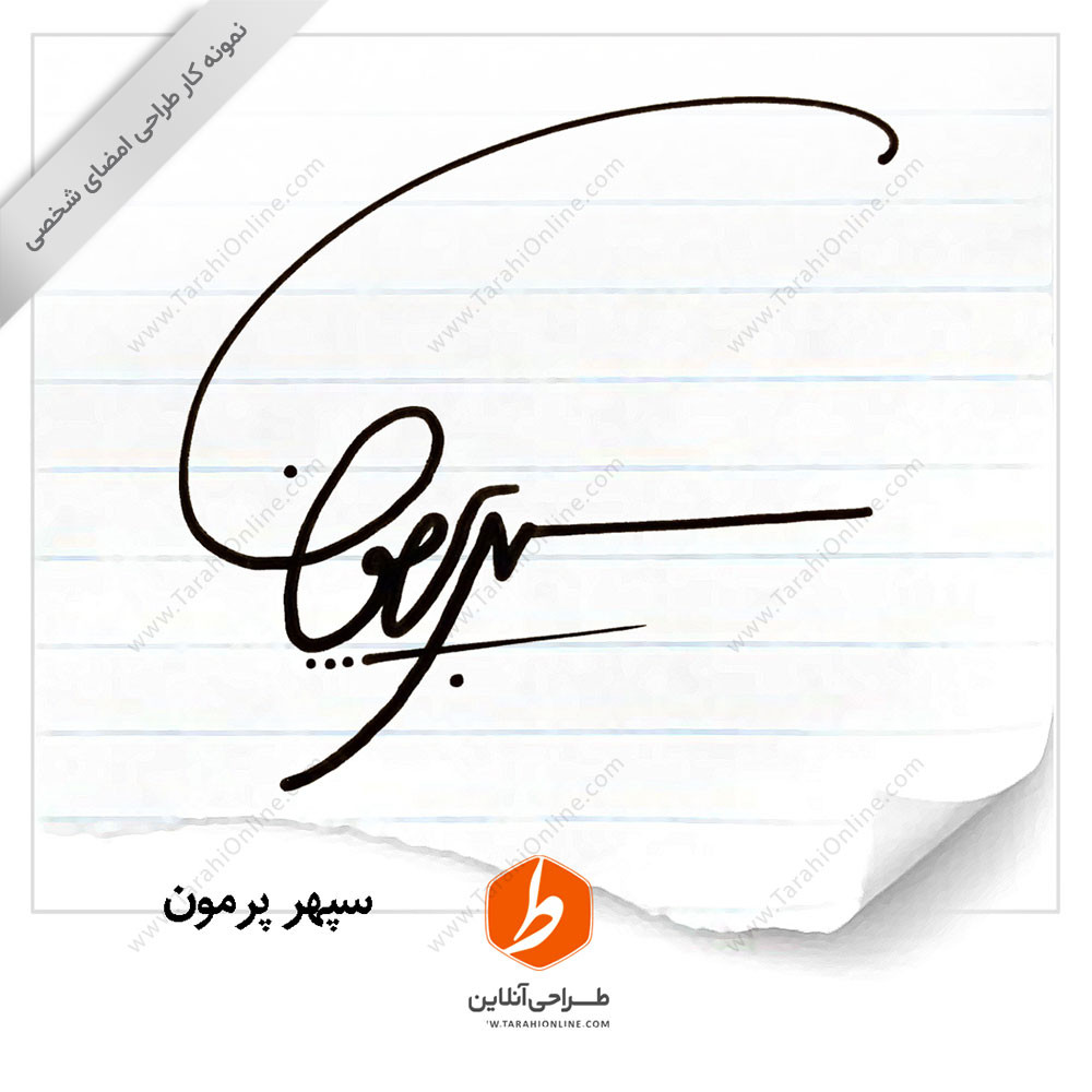 Signature design Sepehr Permon - Image 2