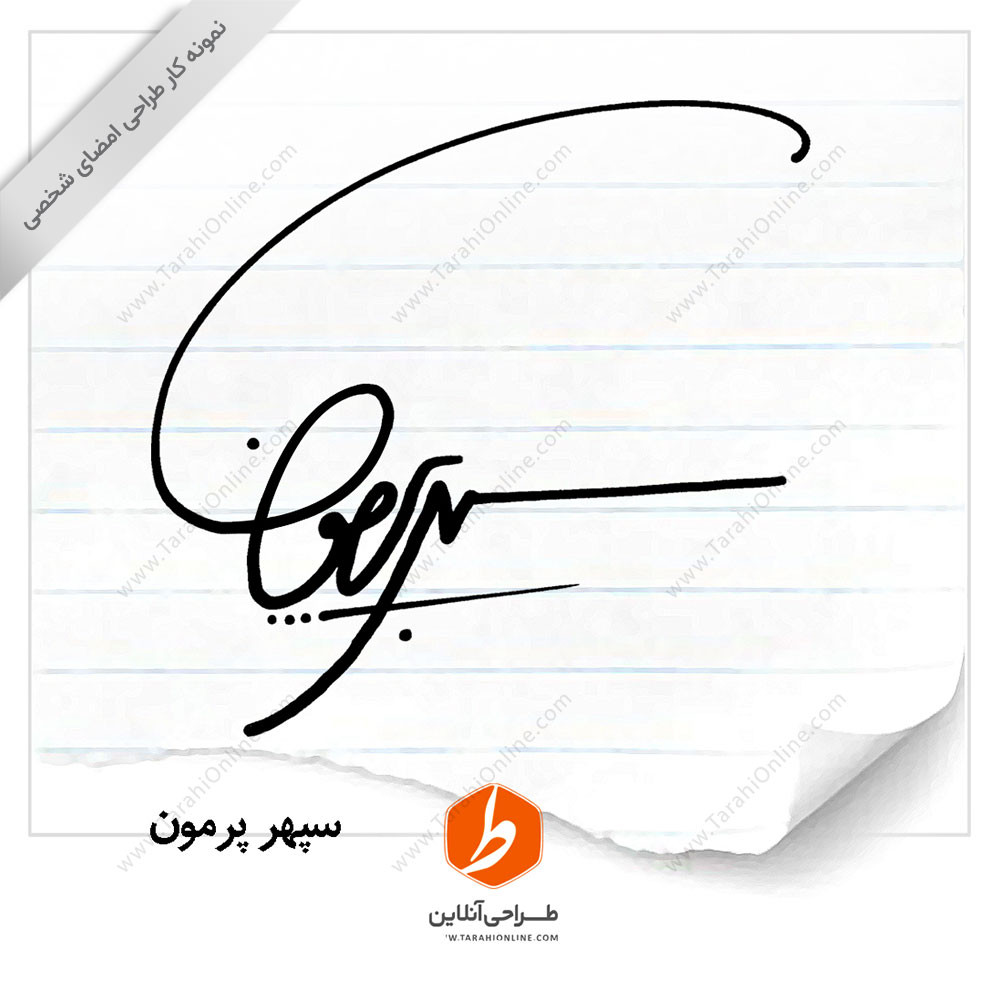 Signature design Sepehr Permon - Image 3