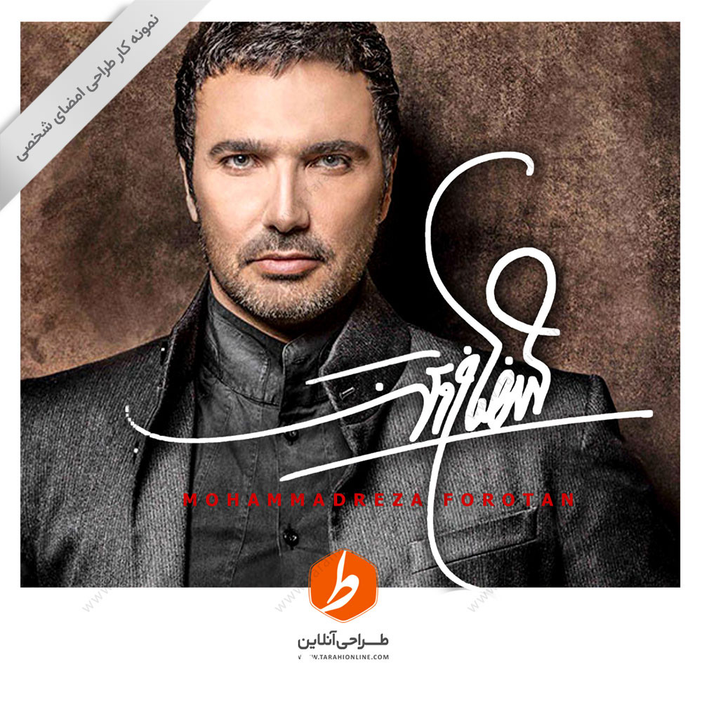 Signature design Mohammad Reza Forotan