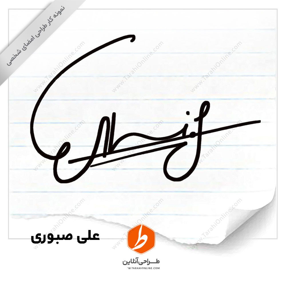 signature design Ali Sabouri