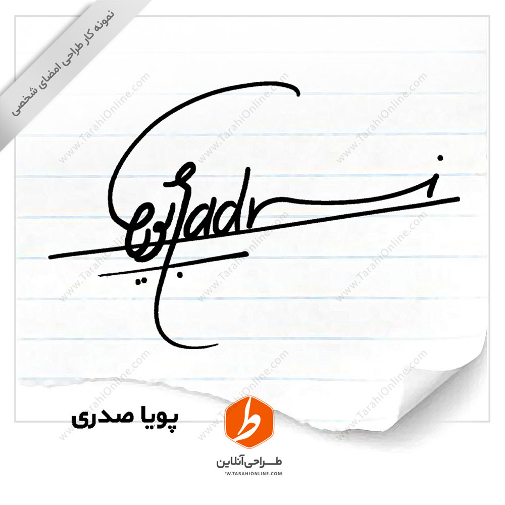 signature design Pouya Sadri