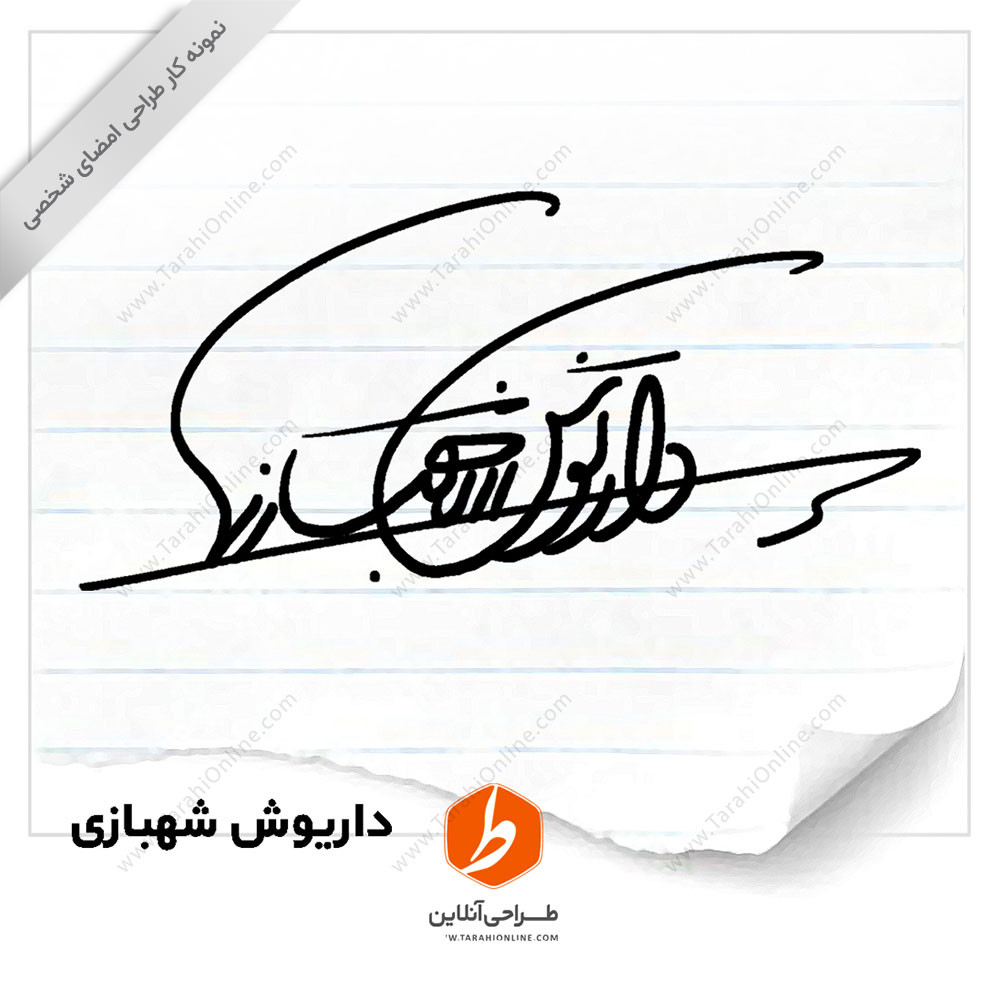 signature design Dariush Shahbazi