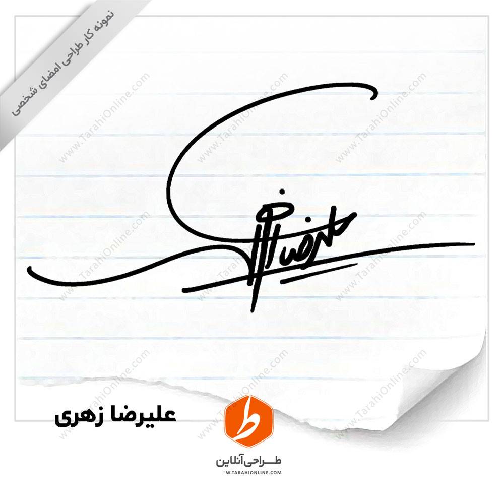 Signature design Alireza Zohri - Image 2