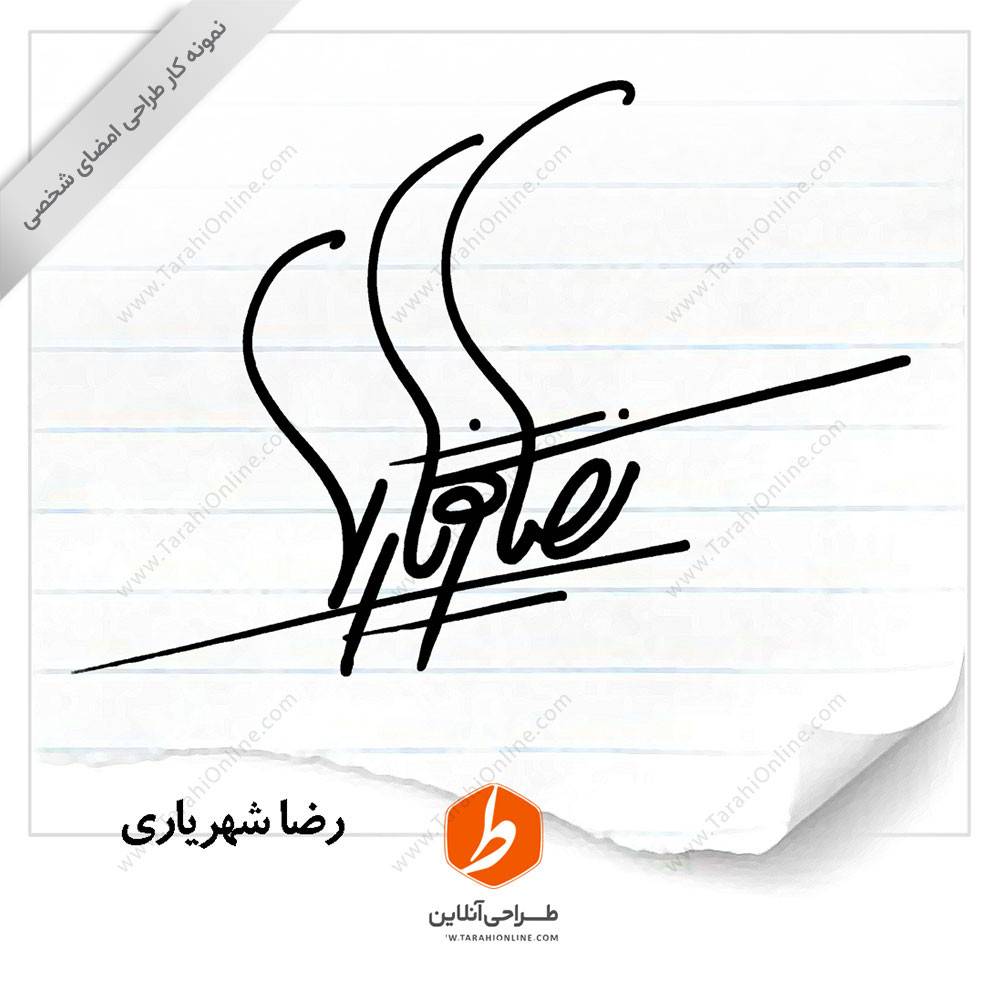 Signature design Reza Shahriari - Image 2