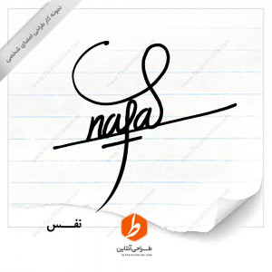 signature design Nafas