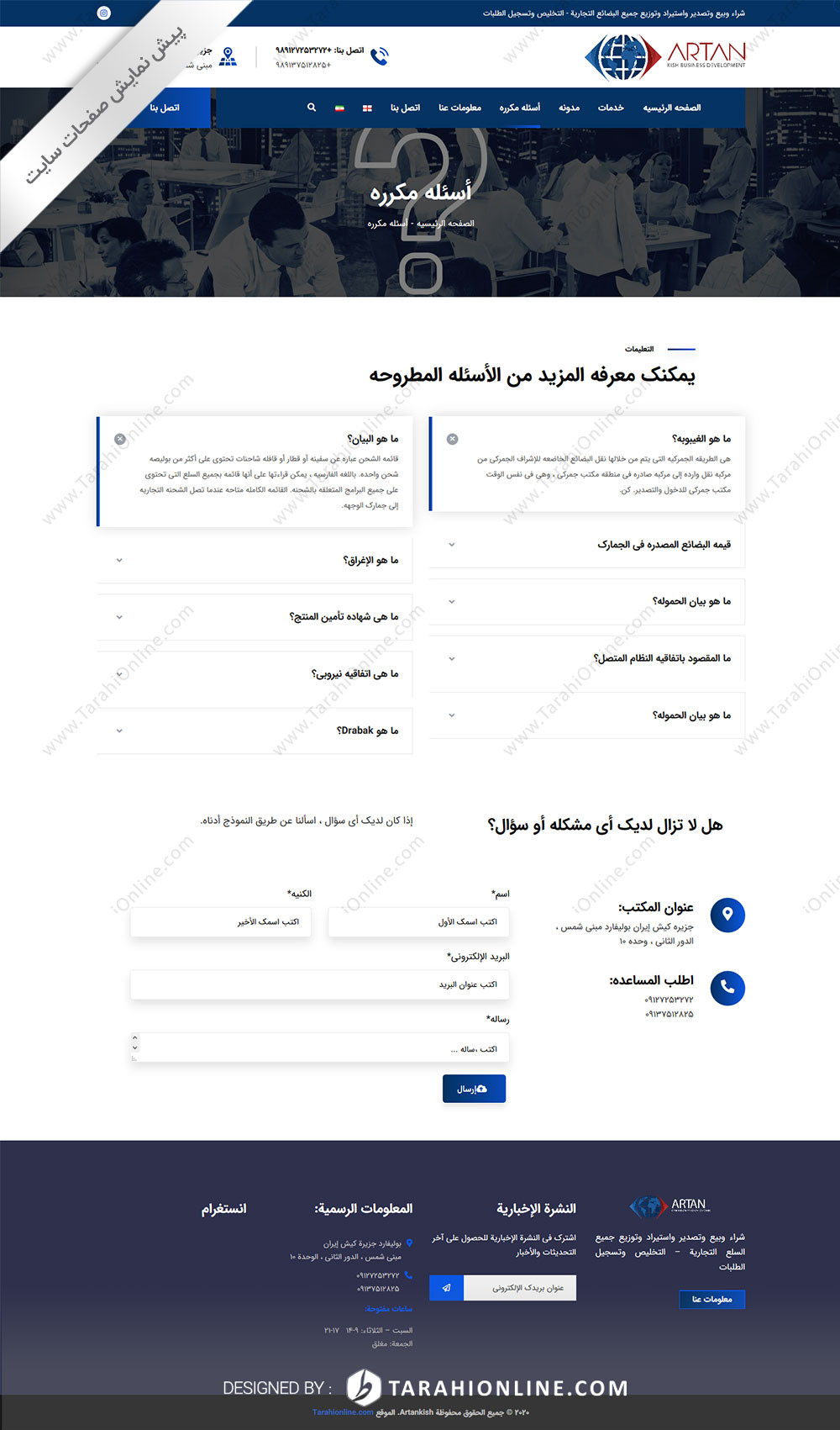 Web Design for Artan Kish company - Image 13