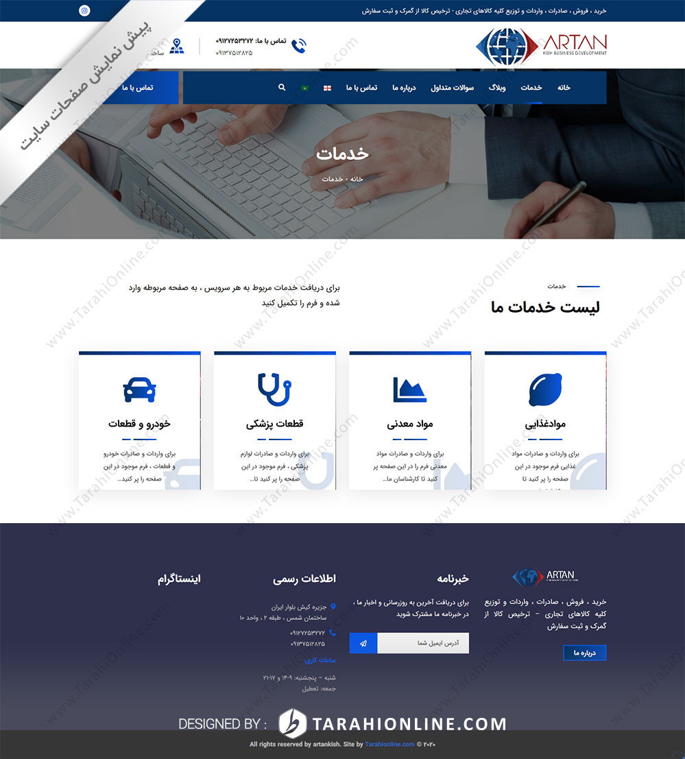 Web Design for Artan Kish company - Image 18