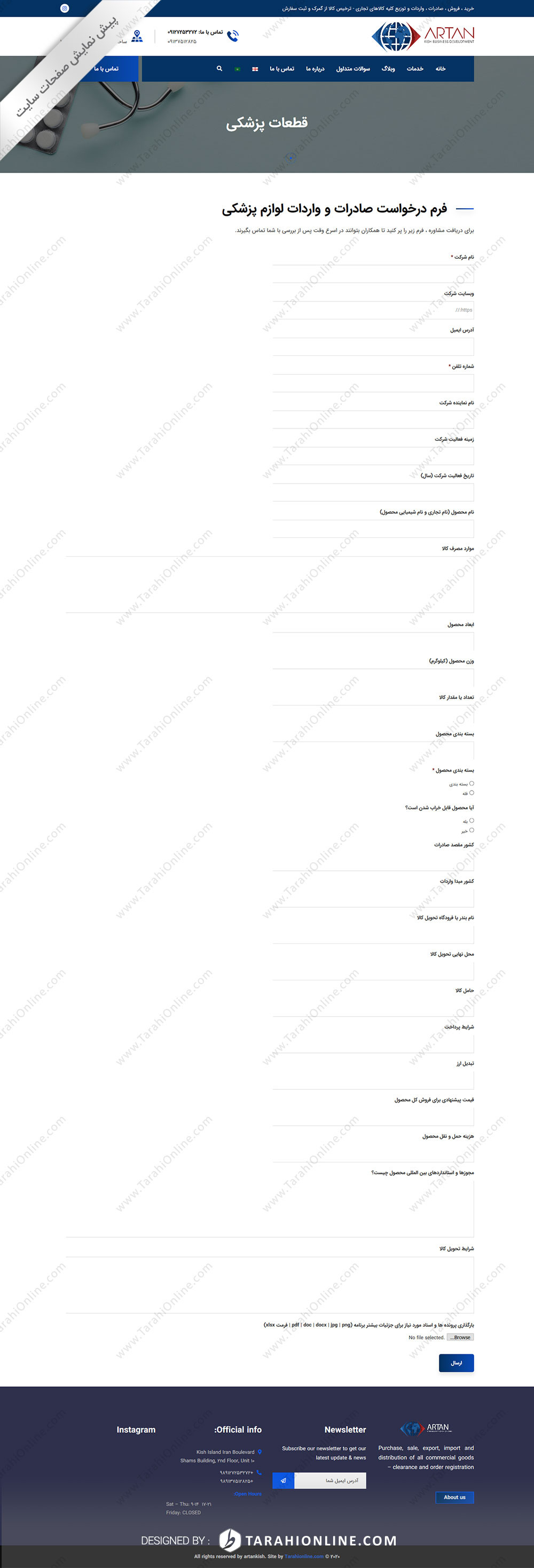 Web Design for Artan Kish company - Image 23