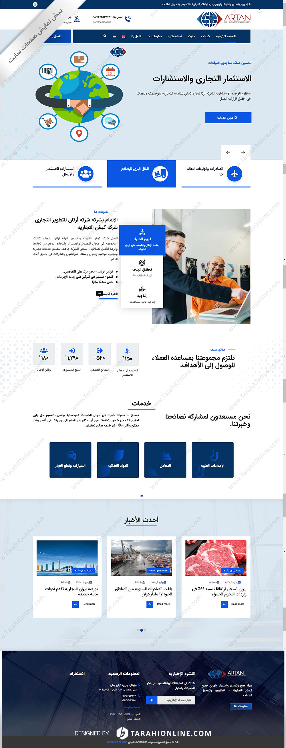 Web Design for Artan Kish company - Image 4