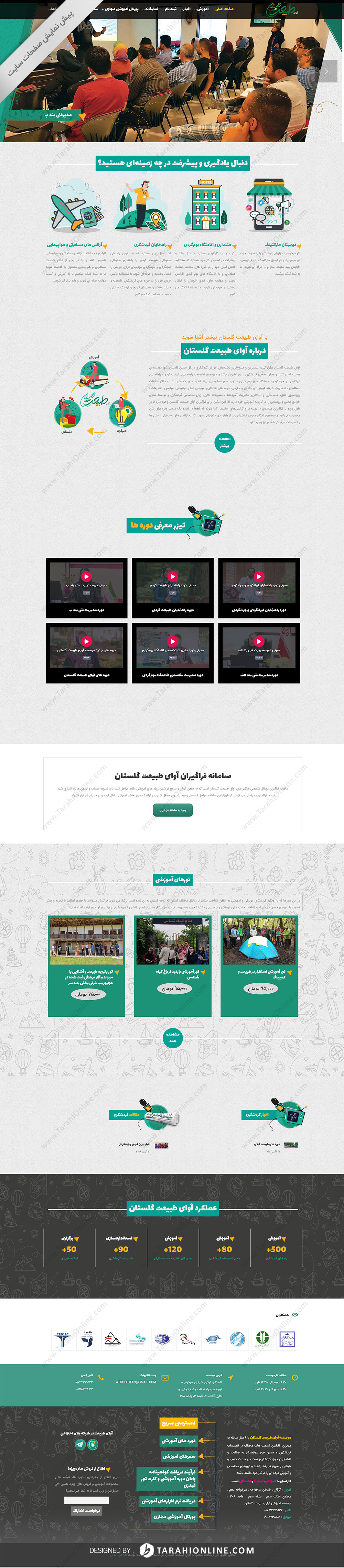 طراحی سایت آوای طبیعت گلستان - تصویر 2