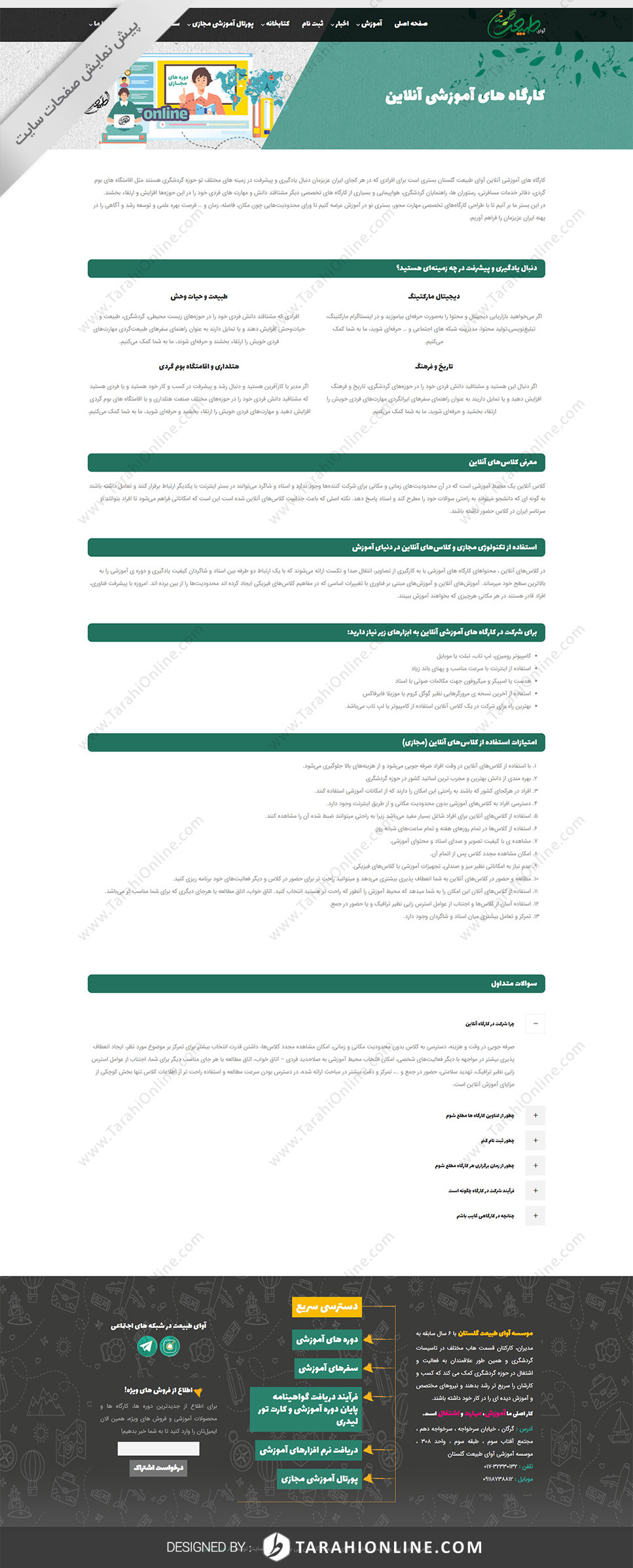 طراحی سایت آوای طبیعت گلستان - تصویر 13