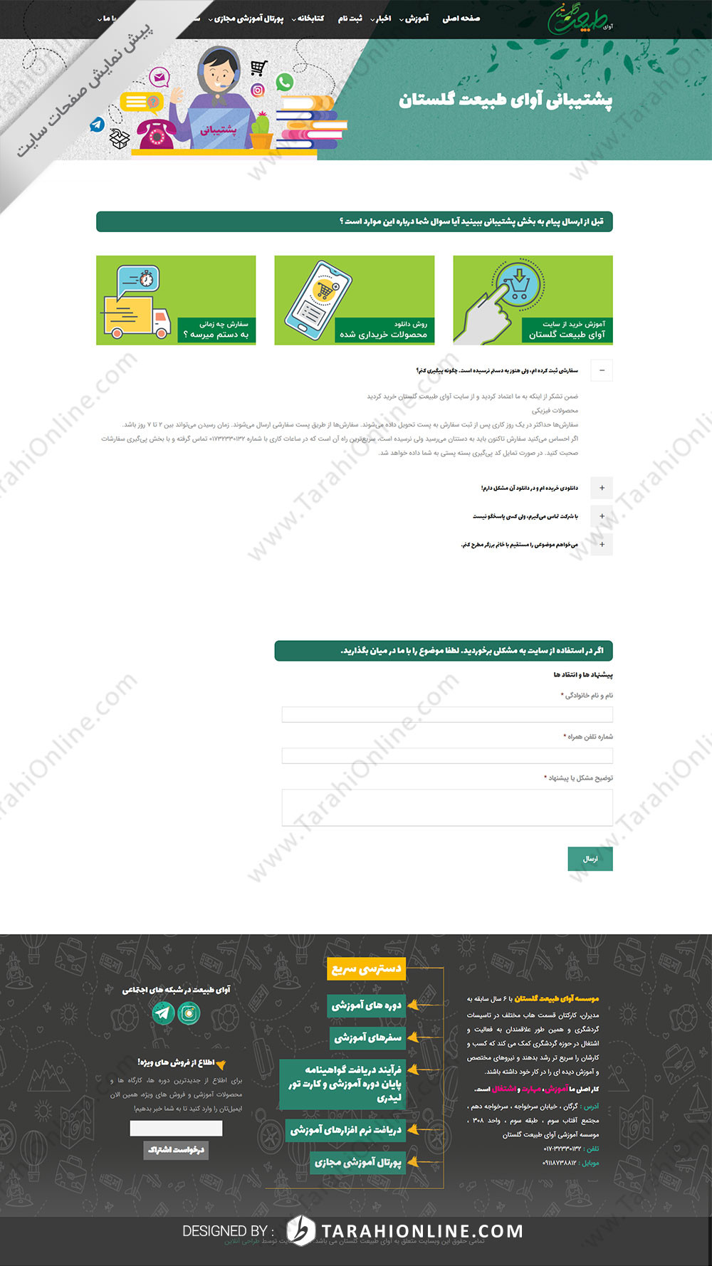 طراحی سایت آوای طبیعت گلستان - تصویر 21