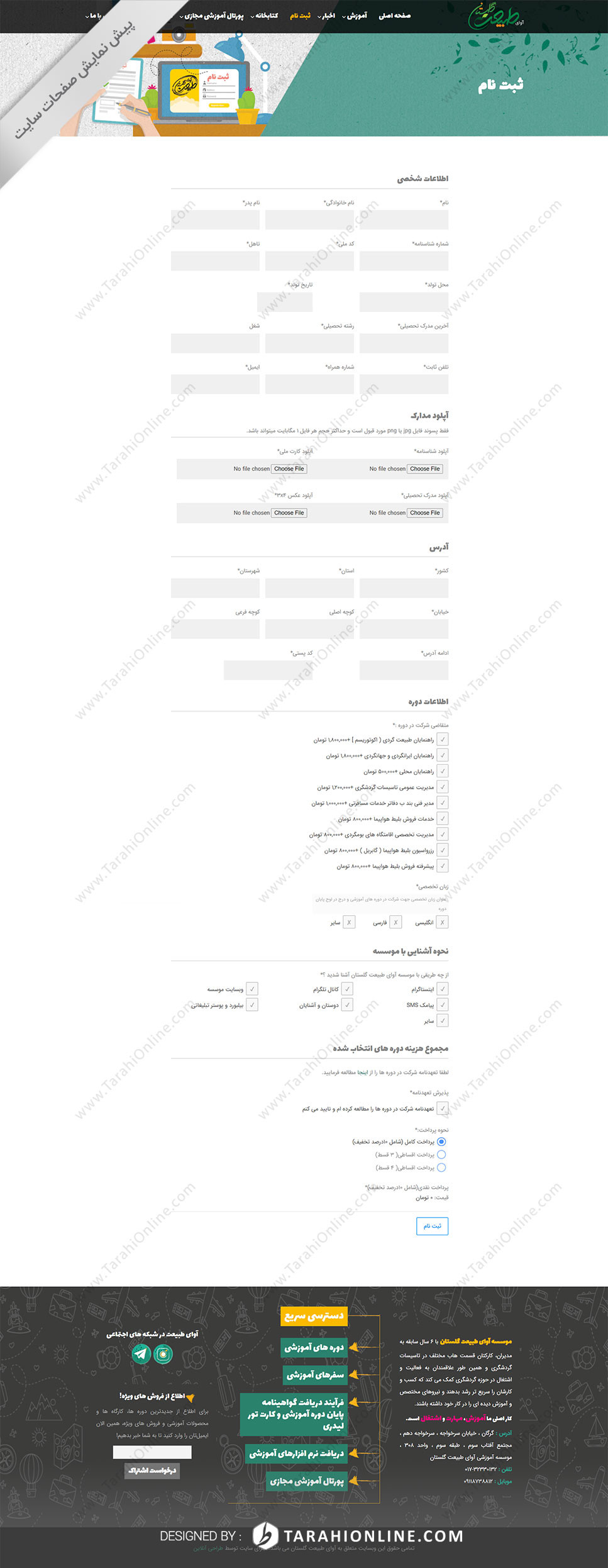 طراحی سایت آوای طبیعت گلستان - تصویر 9