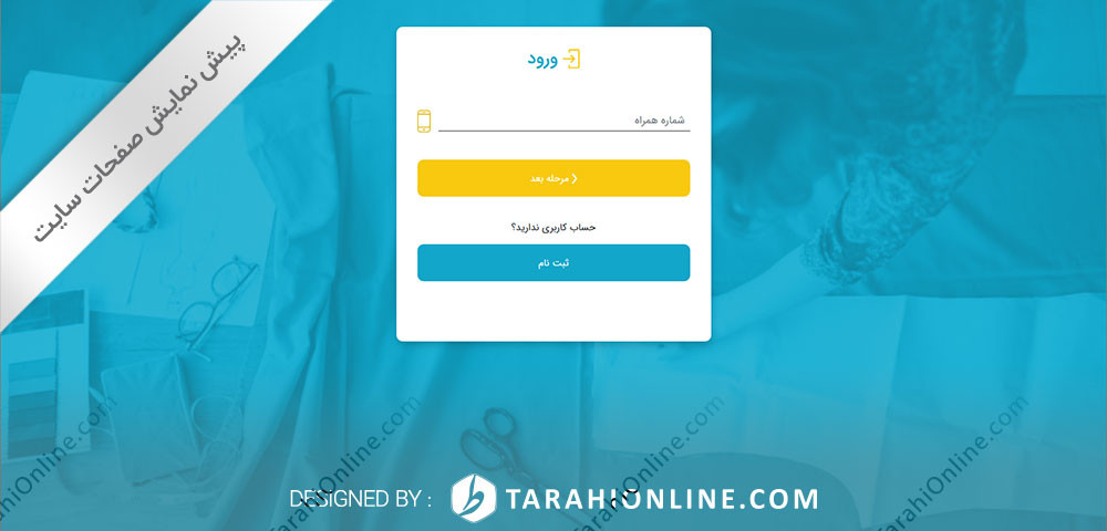 site design doukhtebartar - Image 9