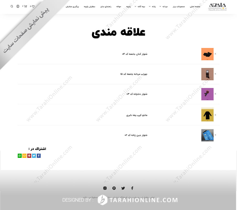 Web Design for Jamee Company Shopping Site - Image 13