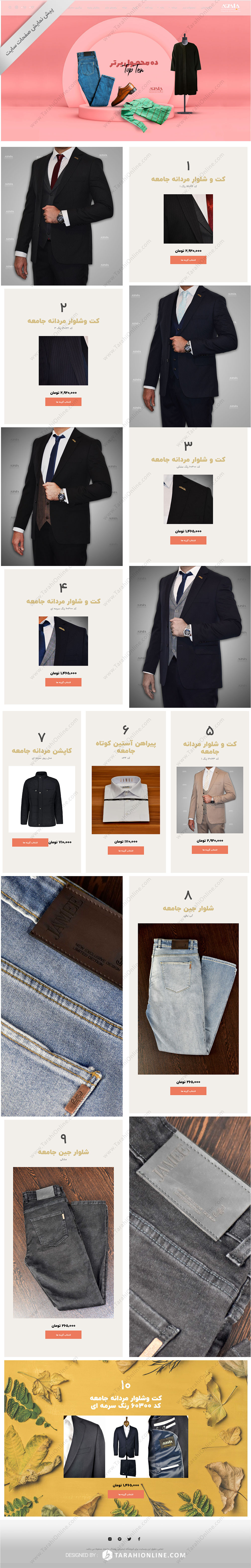 Web Design for Jamee Company Shopping Site - Image 3