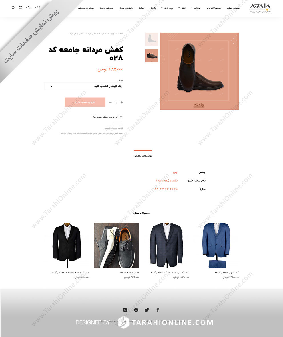 Web Design for Jamee Company Shopping Site - Image 6